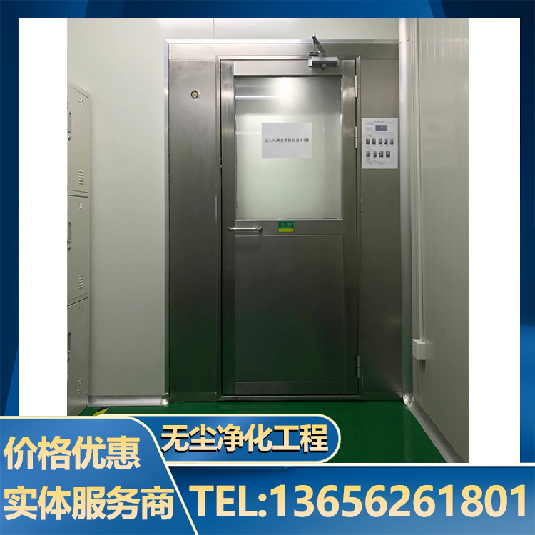 不锈钢单人双吹风淋室 多种方案