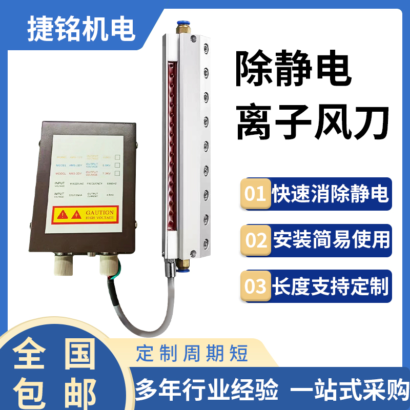 智能除尘除静电工业静电消除光学薄膜可接触式离子风幕除静电风刀