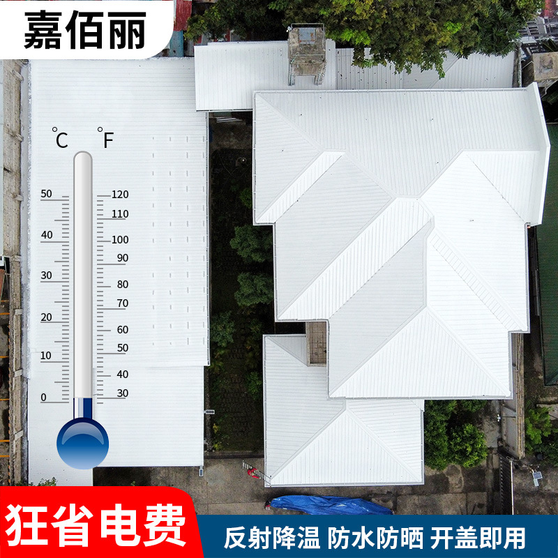气凝胶涂层隔热 反射隔热涂料屋面楼顶彩钢瓦喷涂降温防晒