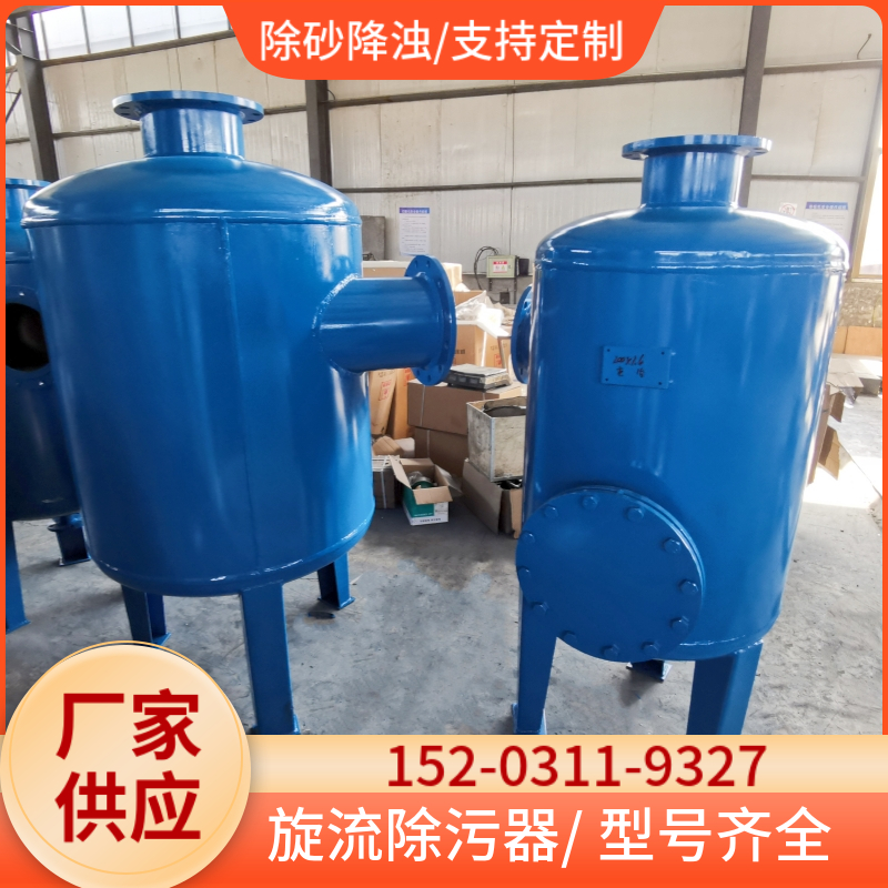 微泡排气除污器 四川采暖旋流除污器 二次网旋流除污器