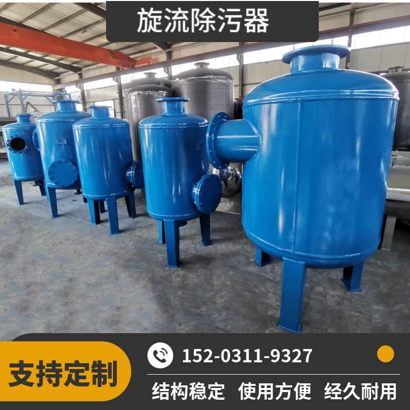 碳钢旋流除砂器 甘肃旋流式除污器 大口径旋流除污器