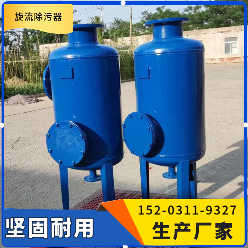 灌溉用水旋流除污器 立式旋流除污器 乌鲁木齐二次网除污设备