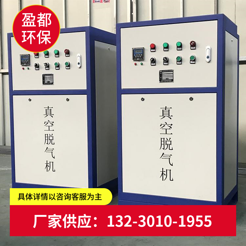 真空滚揉机 全自动真空脱气机 智能真空脱气机巴中