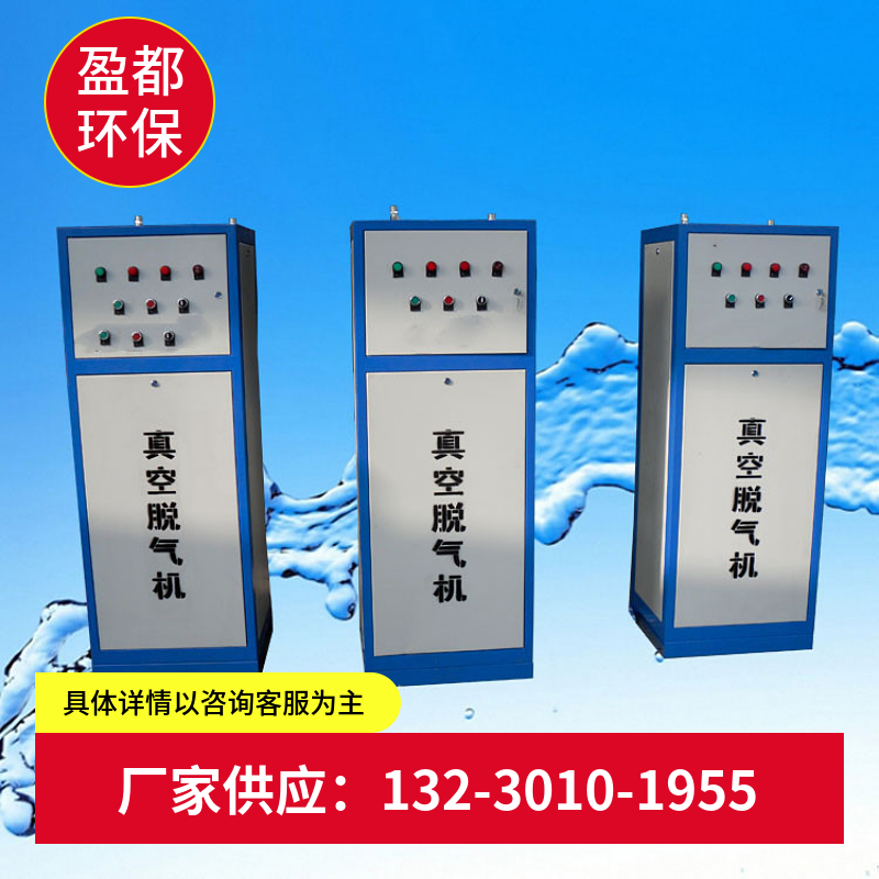 补水真空脱气机 定压真空脱气机 不锈钢真空脱气机达州