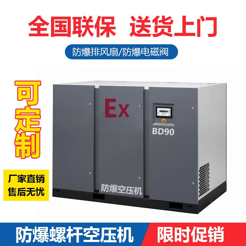 彼迪防爆螺杆空压机大型气泵