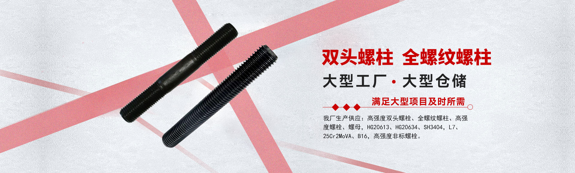 邯郸市本固紧固件制造有限公司