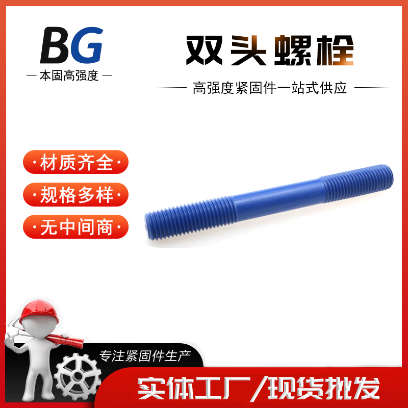 B7 B16 双头螺丝 氧化发黑双 头螺栓 美标丝杆螺杆 全螺纹螺柱