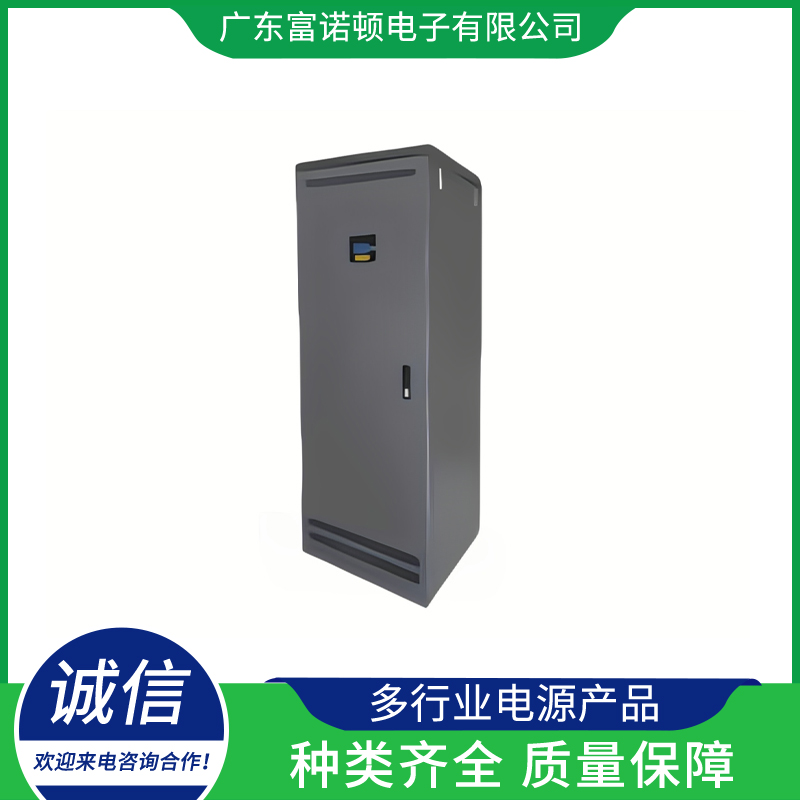 广东富诺顿电子有限公司-集中电源
