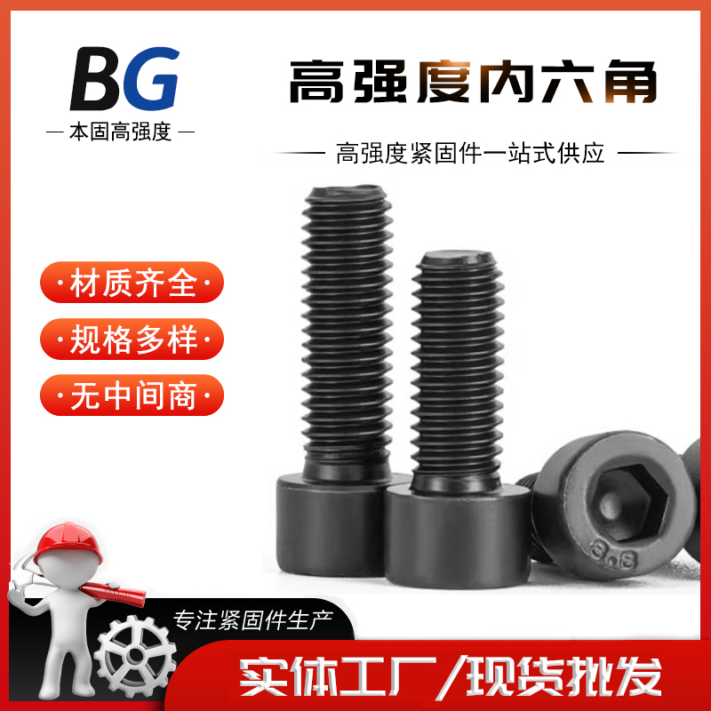 12.9级普碳钢高强度杯头内六角螺丝钉M1.4/M1.6/M2