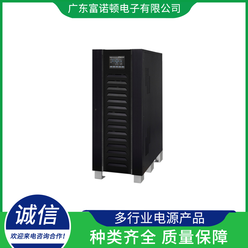 UPS电源就选广东富诺顿电子