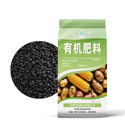 专业专用 有机肥NPK含量5%,有机质45% 蔬菜花卉通用肥 40KG