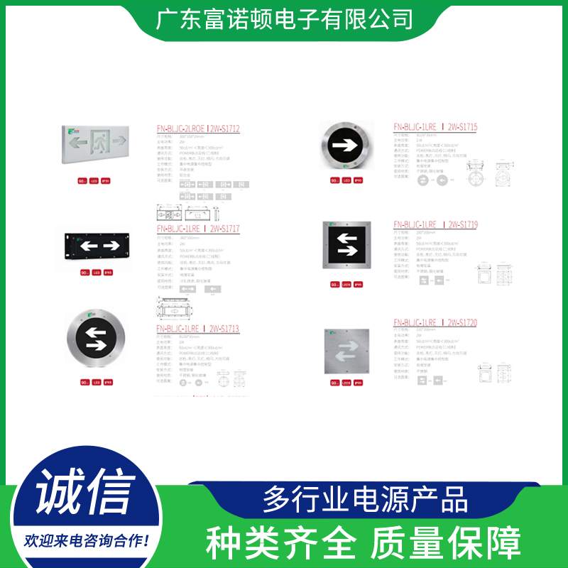 消防标志灯具13634309878