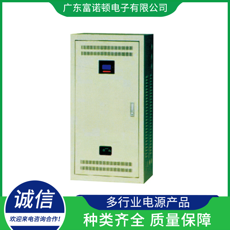 不间断电源欢迎致电13634309878