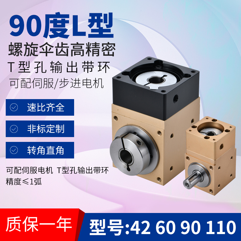 AT42-S1/S2（比2、3、5T型90度直角换向器精密减速机传动十字步进伺服电机转向器齿轮箱