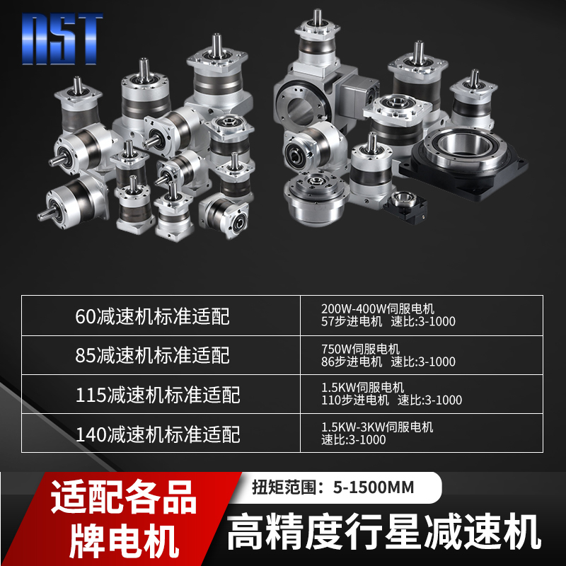 高精密行星减速机齿轮减速器转角90步进伺服电机直角齿轮箱