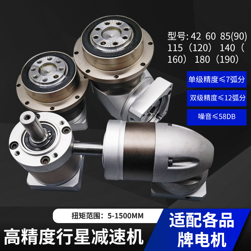 圆盘式高精密行星减速机法兰减速器转直角齿轮箱步进伺服电机