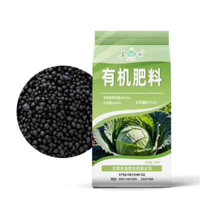按需定制 天然绿色有机肥料 田园庄稼专用肥 40KG