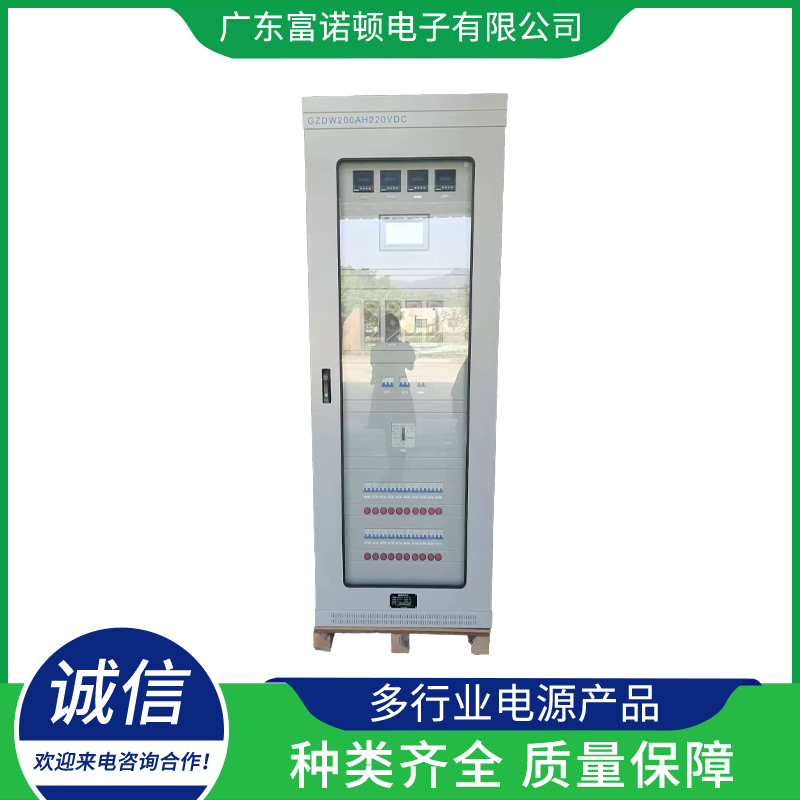 直流屏就选广东富诺顿电子