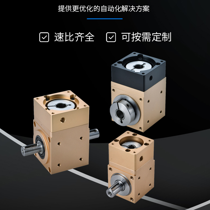 AT60-S1/S2（速比2、3、5）90度直角换向器T型十字伞齿轴孔输出伺服电机减速机转向器齿轮箱