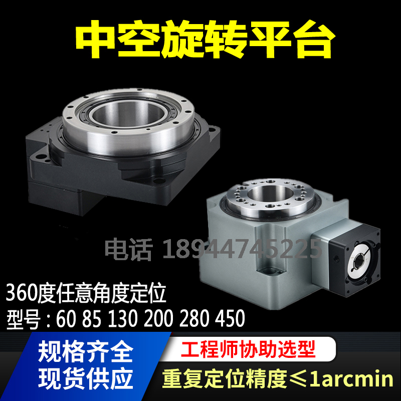 DTA60-10直角精密中空旋转平台电机减速机齿轮箱转盘重载海波齿凸轮分割器