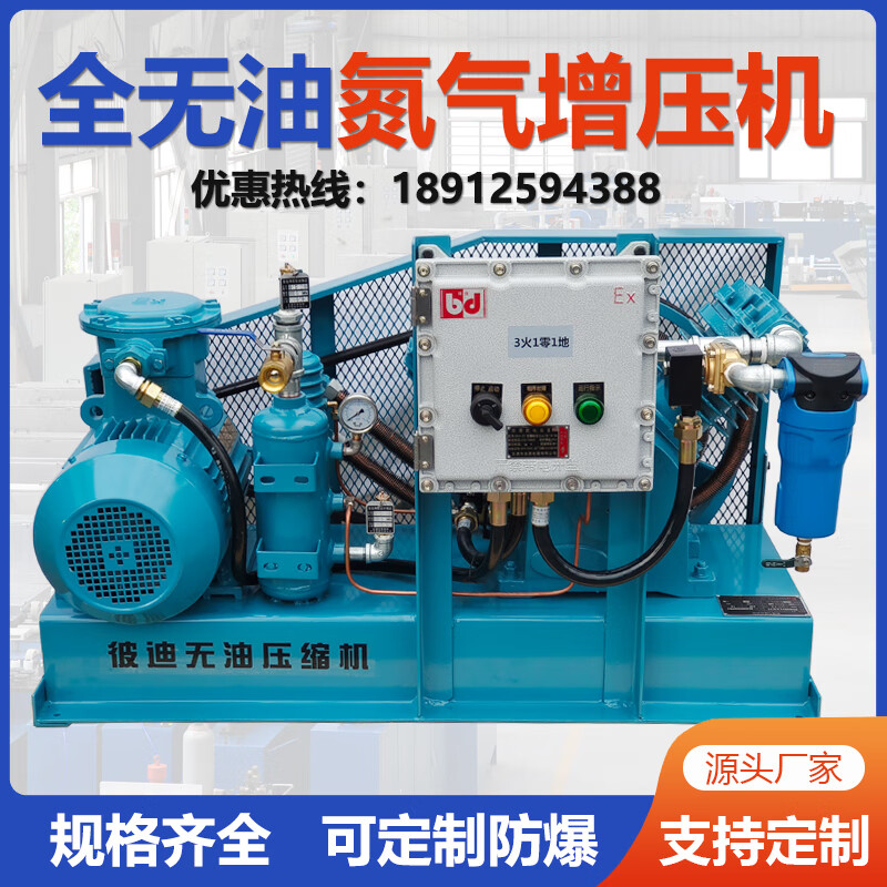 全无油氮气增压机  厂家直销  质保三年