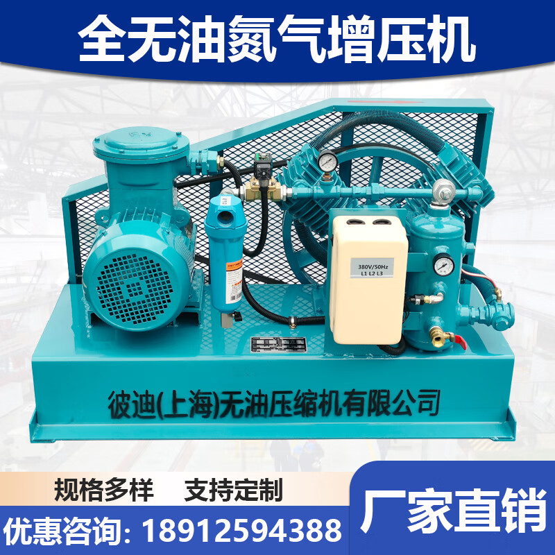 彼迪 氮气增压机全无油高压6.0mpa