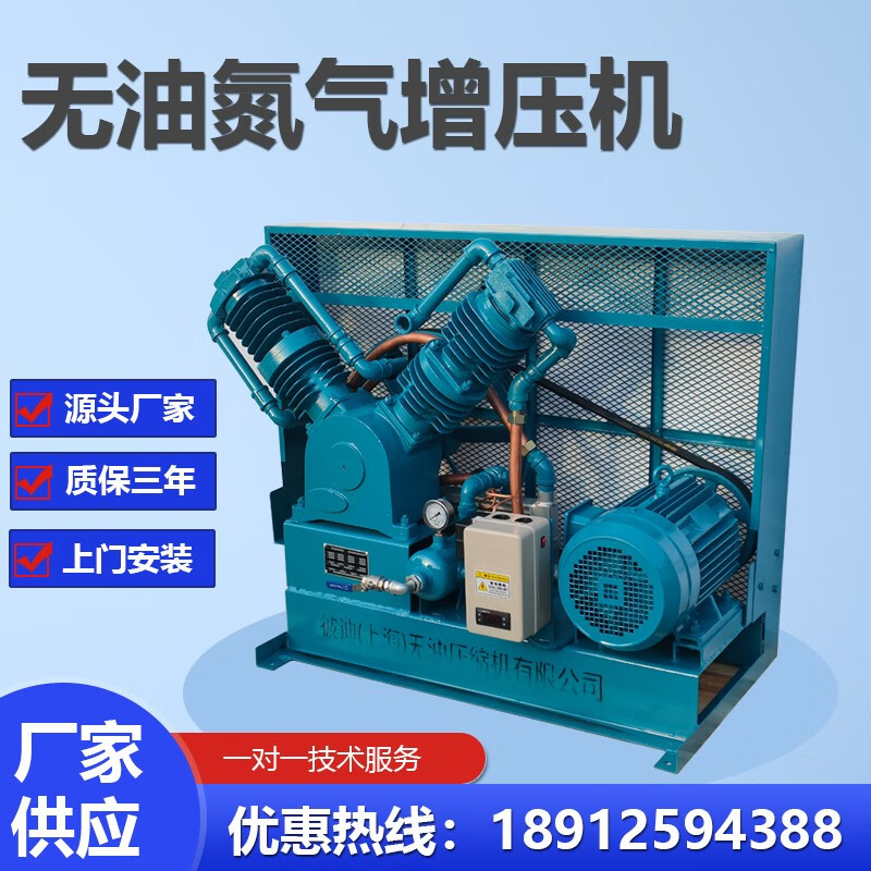 全无油氮气增压机  彼迪生产  质保三年  支持定制