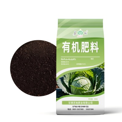 厂家批发 有机肥料30% NPK含量4% 农贸蔬菜专用肥40KG