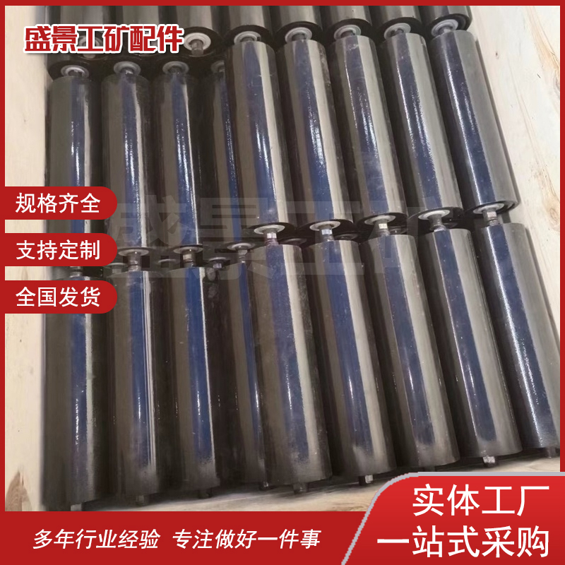 皮带机缓冲托辊 矿用托辊 支持定制 重量轻 运行平稳 有现货