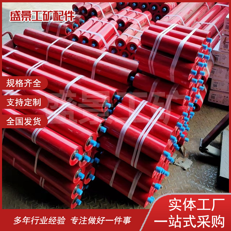 托辊厂家 缓冲 尼龙 摩擦 锥形托辊 滚筒 支架 按需定制 工期短