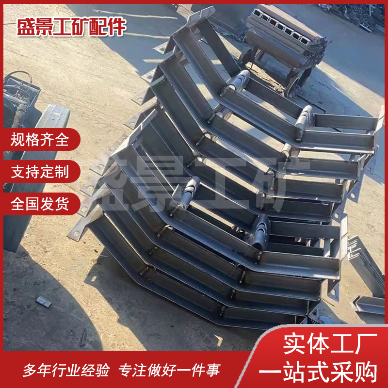 定制皮带机托辊支架 槽型调心三联串托辊