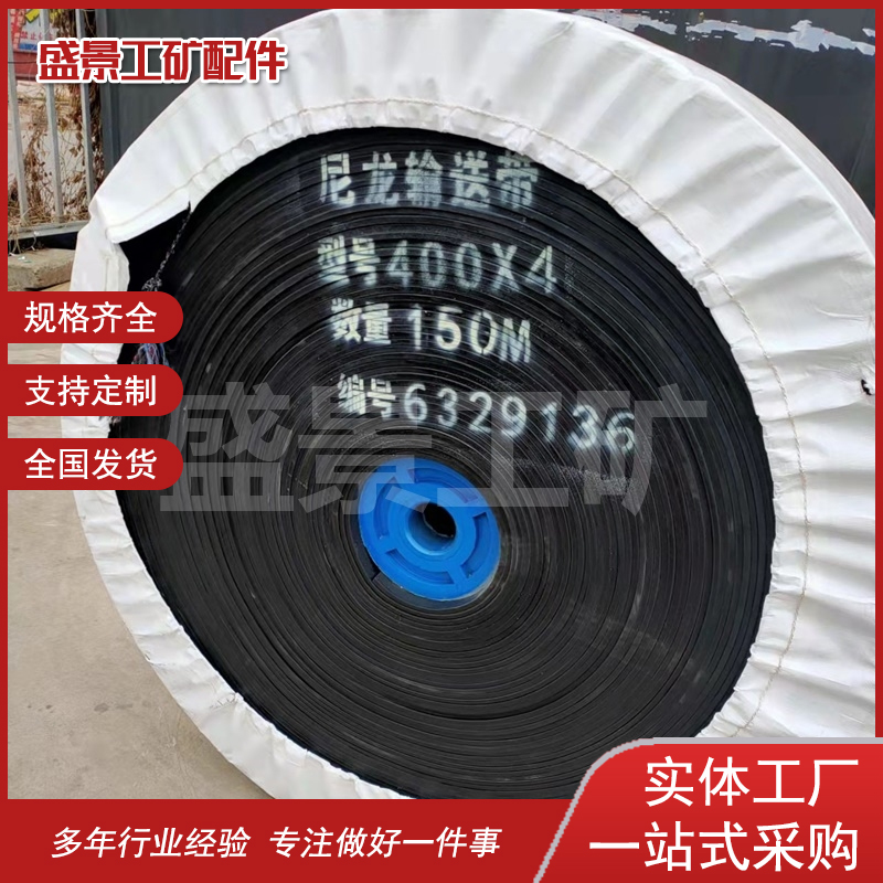 输送带 煤矿用 质量轻 源头工厂 生产销售基地