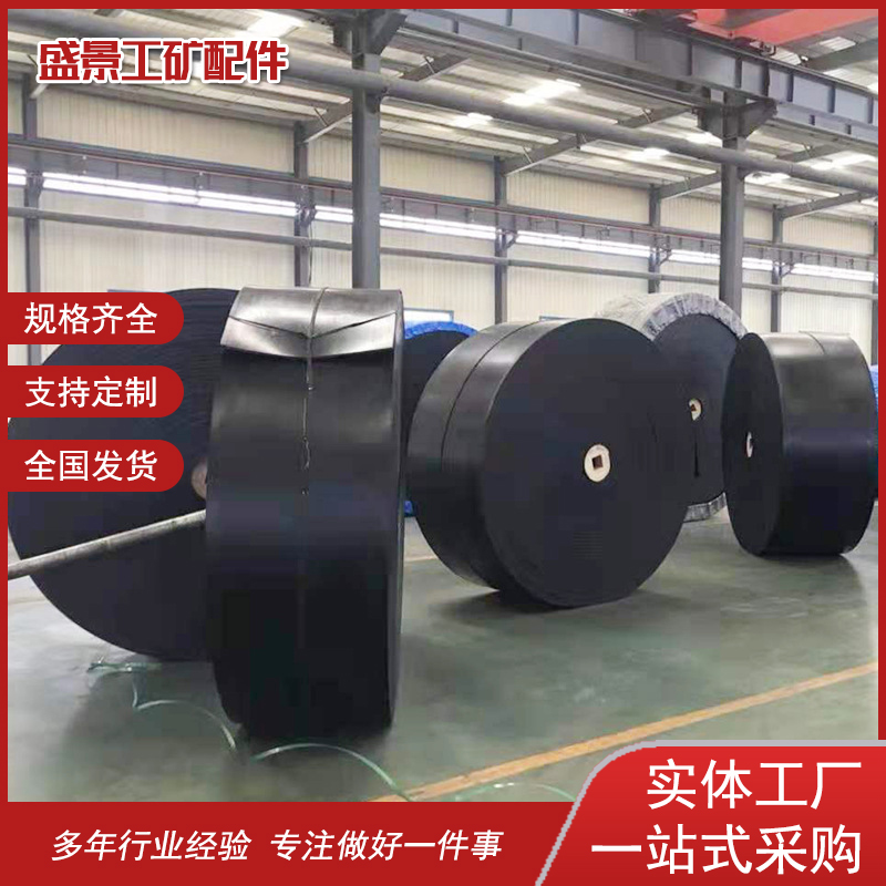 耐高温橡胶输送带 耐热耐寒传送带 钢丝绳提升带