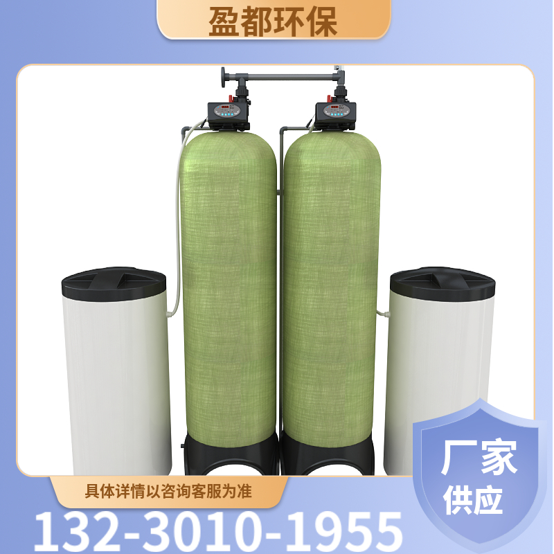 不锈钢全自动软水器 供热软化水设备 软化水装置黑龙江