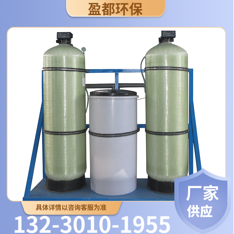 空调补水软化水设备 钠离子交换器 自动软水器定制哈尔滨