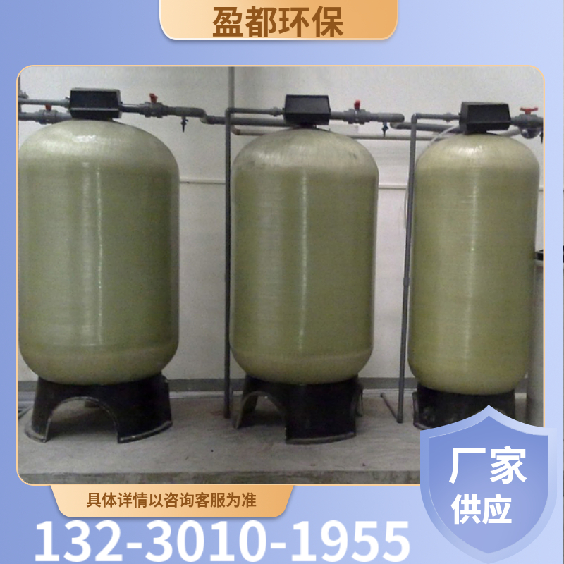 钠离子交换器  大型软水设备 双阀单罐全自动软水器鸡西