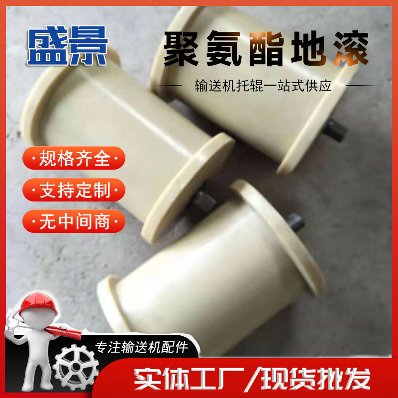 矿用尼龙聚氨酯地滚托辊钢丝绳拖轮树脂地轮加厚耐磨地滚