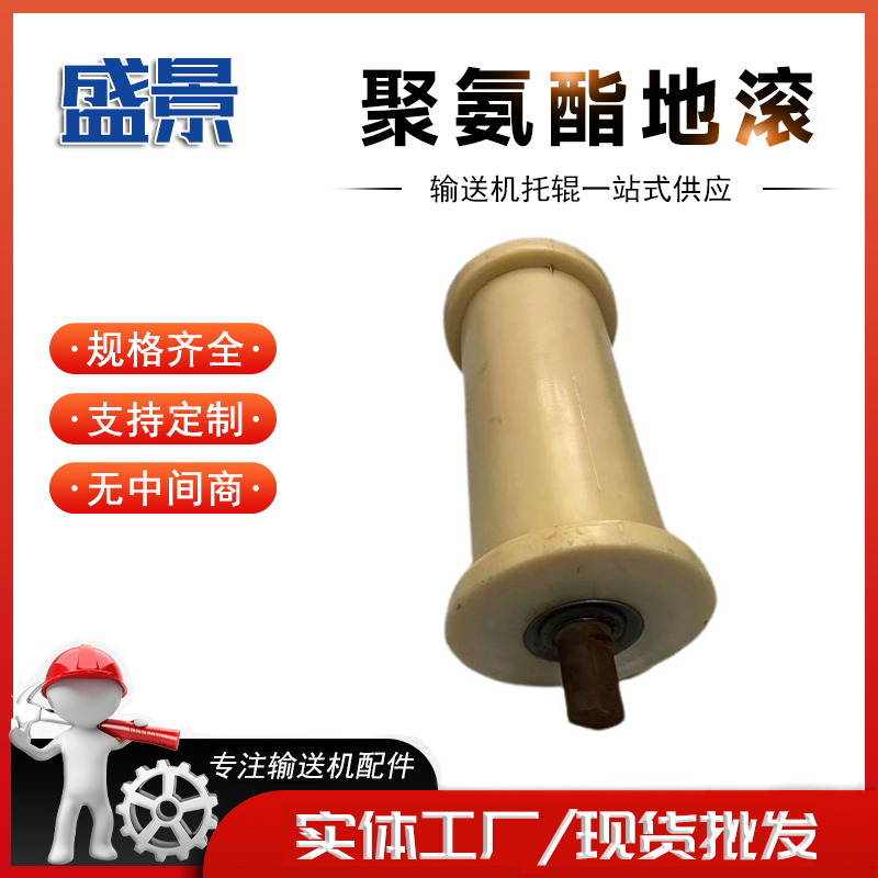 超高分子聚氨酯地滚 非金属型 尼龙缓冲结构稳定运送效率高