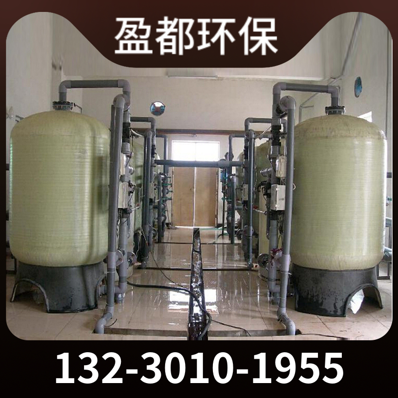 酒店软化水设备 全自动玻璃钢软水器 钠离子交换器大庆