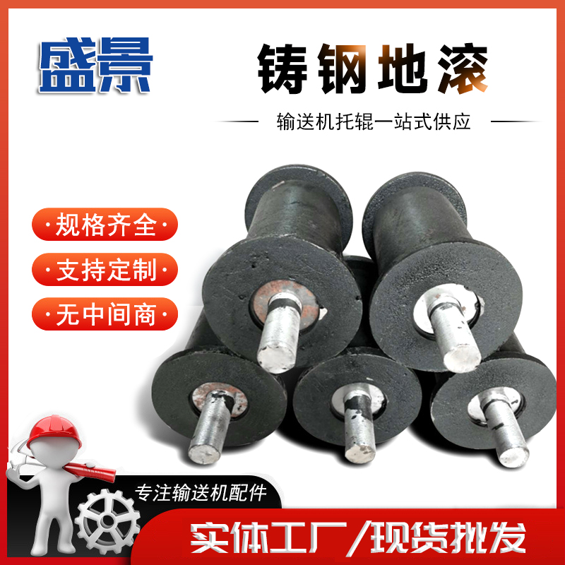 地滚铸钢尼龙地滚 聚氨酯材质 生产150-300铸铁地轮
