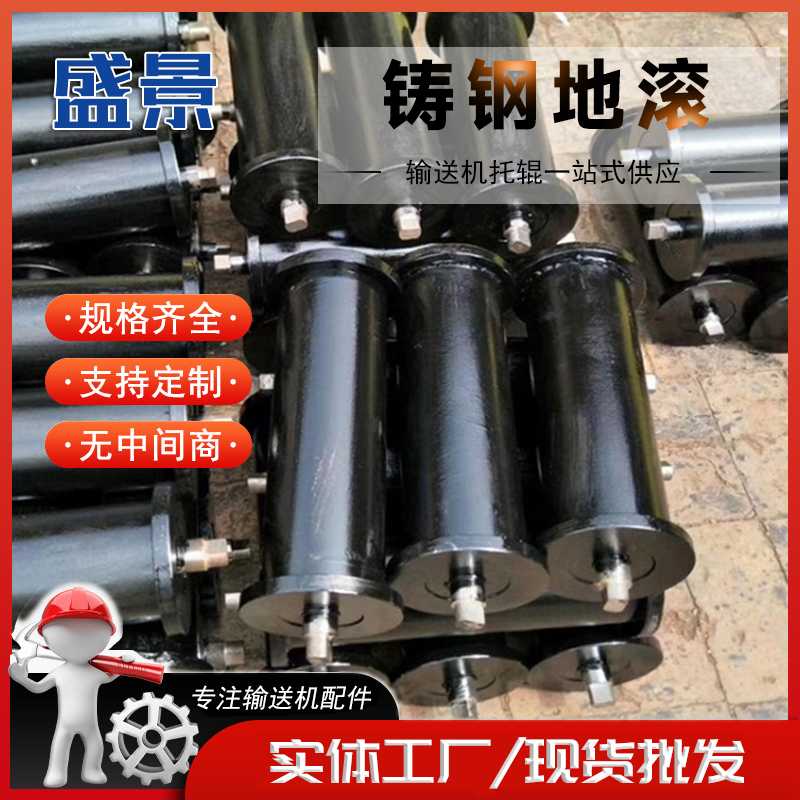 矿用铸钢地滚耐用 皮带机尼龙地辊 实心地滚轮