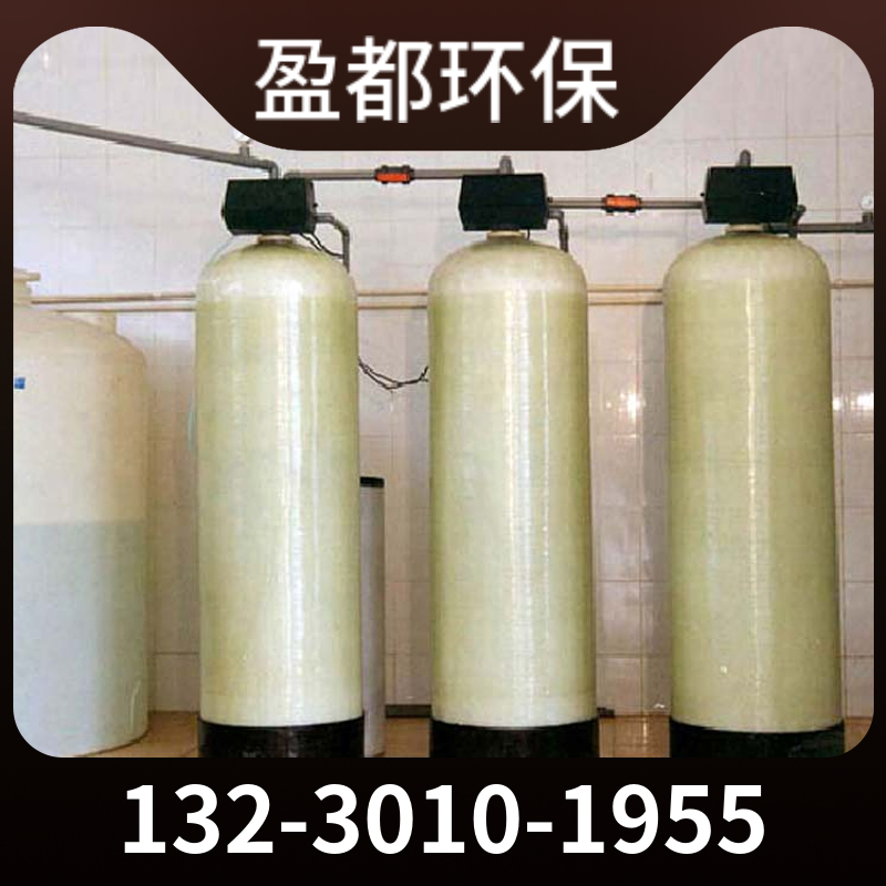 钠离子交换器 中型单阀单罐软水装置佳木斯