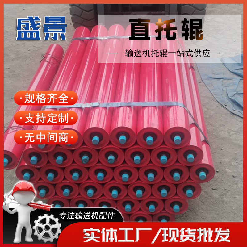平行直托辊 89*600mm 耐用省心 蓝色 水泥厂 承重力强