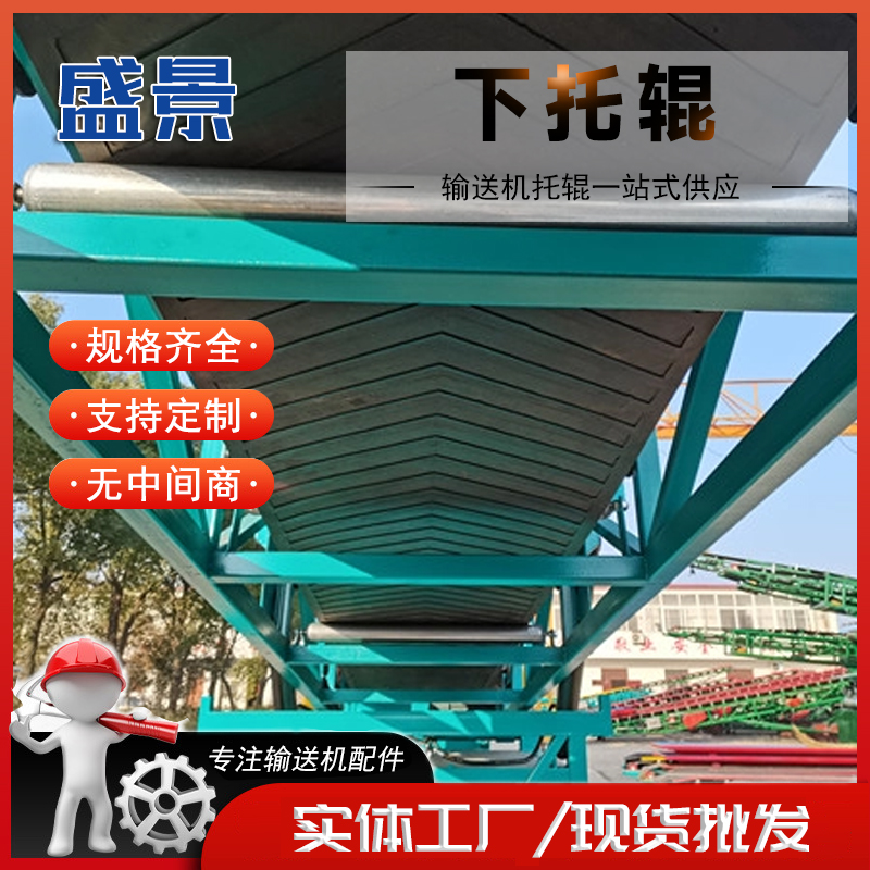 下托辊 辊径80cm 具有极高的耐磨性 源头厂家