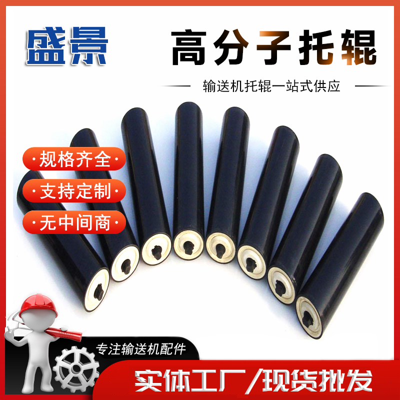 缓冲托辊 煤矿输送机高分子托辊组 输送机械设备配件 定制
