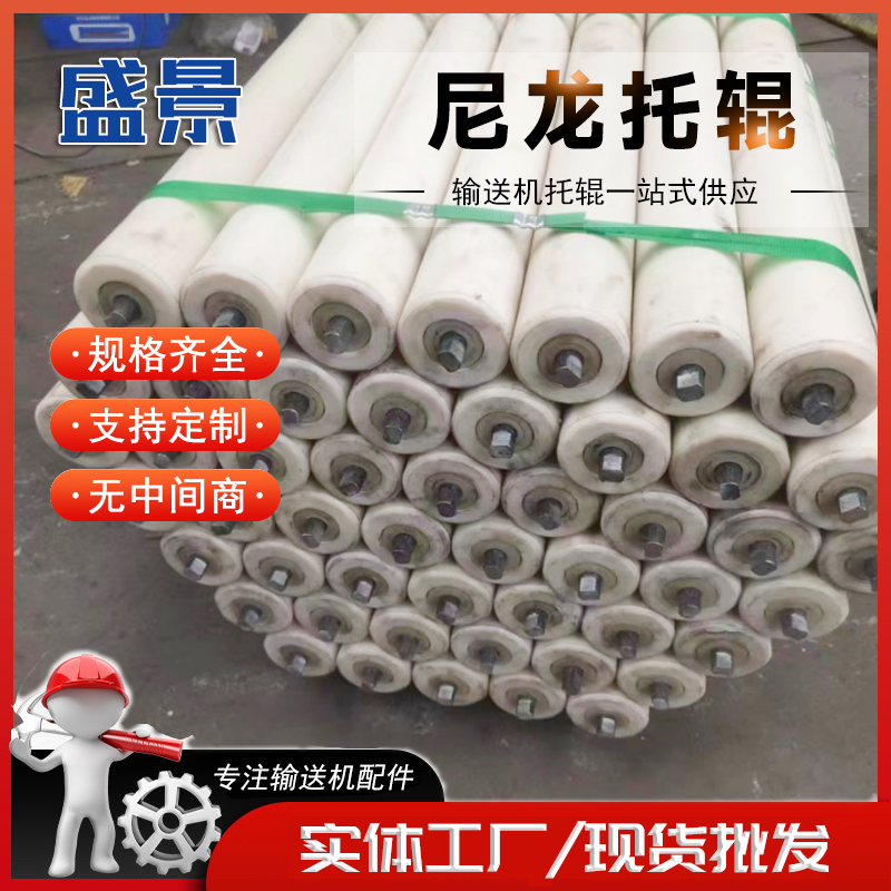 定制槽型托辊支架 平行无动力矿山用镀锌输送不锈钢/橡胶尼龙托辊