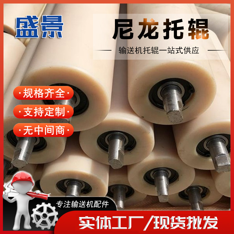源头厂家出售尼龙托辊 皮带机输送用运行可靠免维护