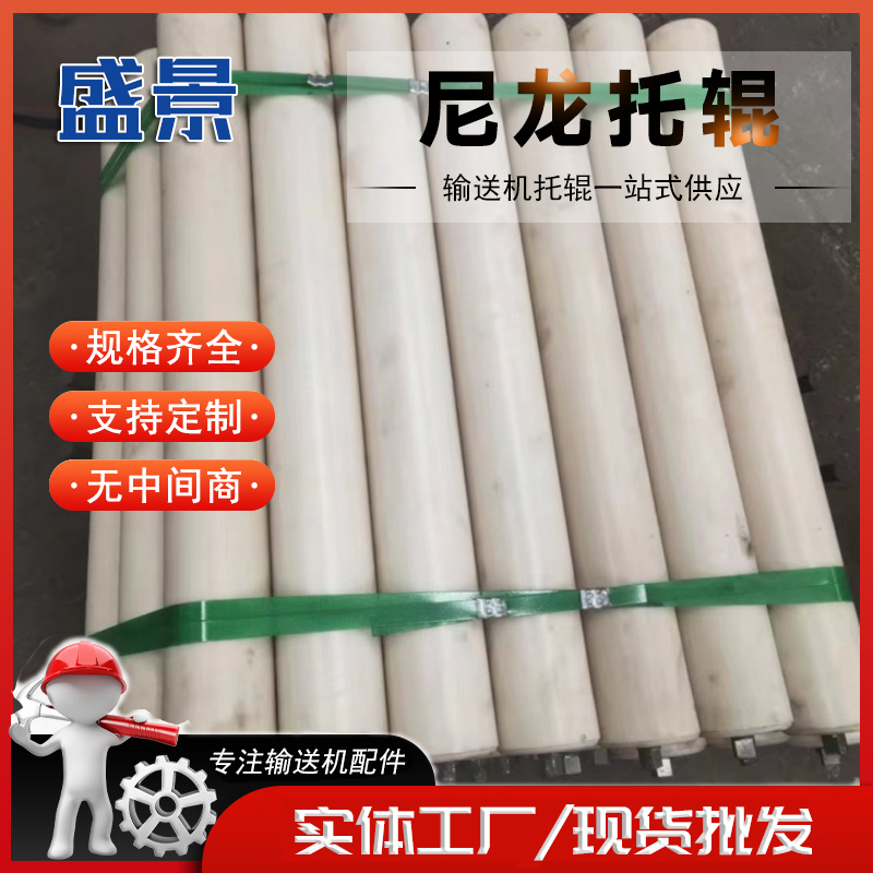 矿用尼龙托辊 烤漆输送带托辊 矿山施工设备配件