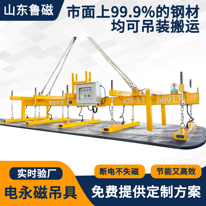 电永磁吊具 (44)