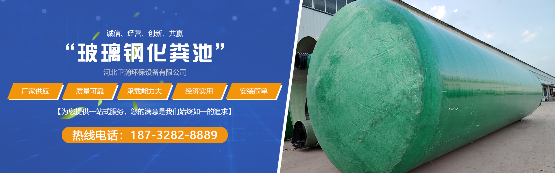 河北卫瀚环保设备有限公司